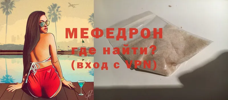 МЕФ VHQ  дарнет шоп  Дубна 